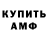 Амфетамин VHQ Javahir Karabalaev