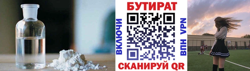 Бутират бутандиол  omg вход  Оса 