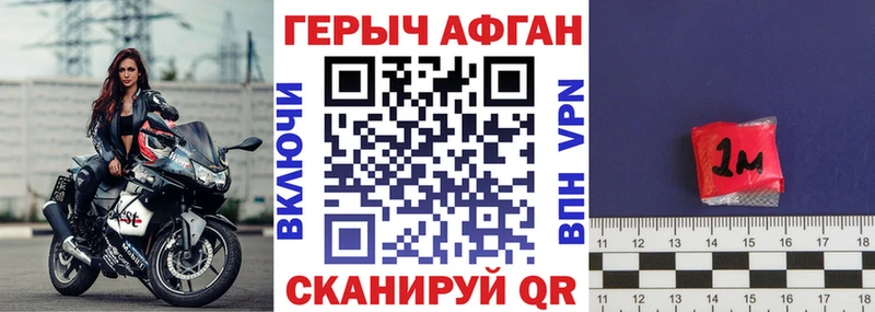 Героин Афган Оса