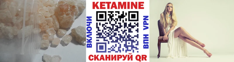 Кетамин VHQ  купить наркоту  Оса 